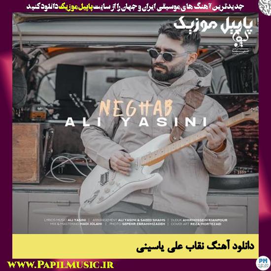 Ali Yasini Neghab دانلود آهنگ نقاب از علی یاسینی